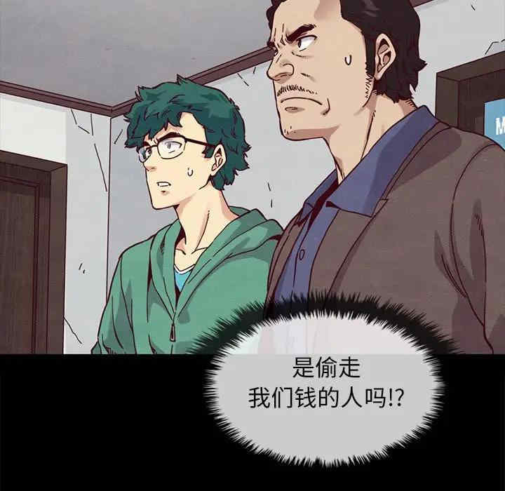 韩国漫画坏血/沉沦韩漫_坏血/沉沦-第35话在线免费阅读-韩国漫画-第17张图片