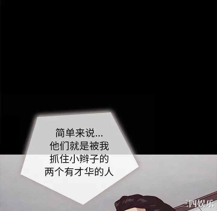韩国漫画坏血/沉沦韩漫_坏血/沉沦-第35话在线免费阅读-韩国漫画-第16张图片