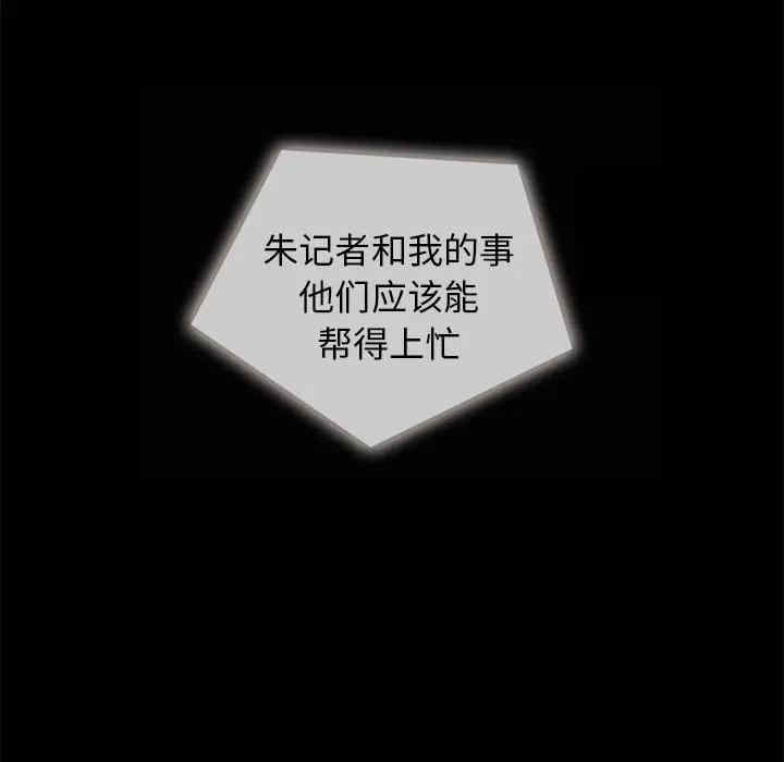 韩国漫画坏血/沉沦韩漫_坏血/沉沦-第35话在线免费阅读-韩国漫画-第18张图片