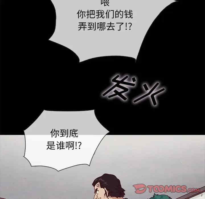 韩国漫画坏血/沉沦韩漫_坏血/沉沦-第35话在线免费阅读-韩国漫画-第21张图片