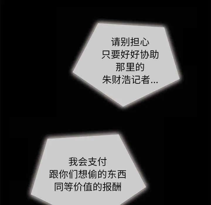 韩国漫画坏血/沉沦韩漫_坏血/沉沦-第35话在线免费阅读-韩国漫画-第26张图片