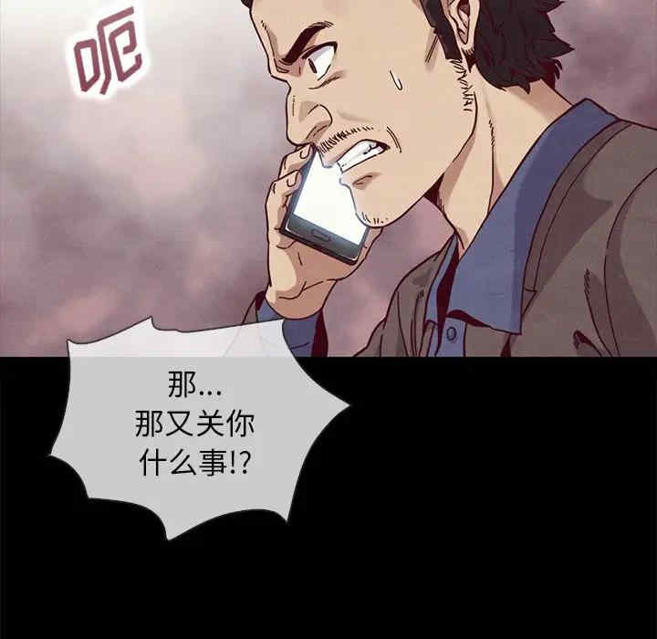韩国漫画坏血/沉沦韩漫_坏血/沉沦-第35话在线免费阅读-韩国漫画-第25张图片