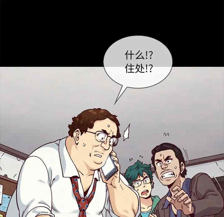 韩国漫画坏血/沉沦韩漫_坏血/沉沦-第35话在线免费阅读-韩国漫画-第31张图片