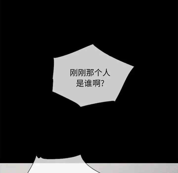 韩国漫画坏血/沉沦韩漫_坏血/沉沦-第35话在线免费阅读-韩国漫画-第37张图片