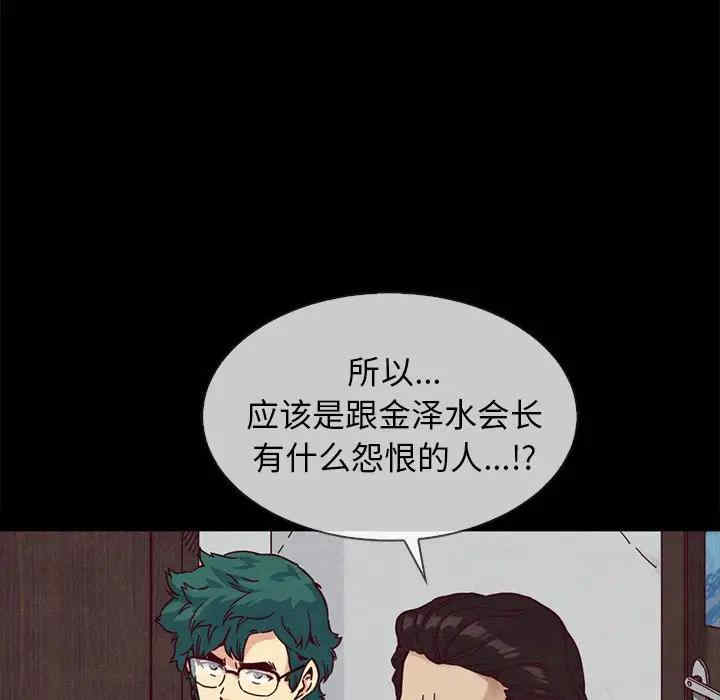 韩国漫画坏血/沉沦韩漫_坏血/沉沦-第35话在线免费阅读-韩国漫画-第43张图片