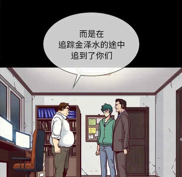 韩国漫画坏血/沉沦韩漫_坏血/沉沦-第35话在线免费阅读-韩国漫画-第49张图片