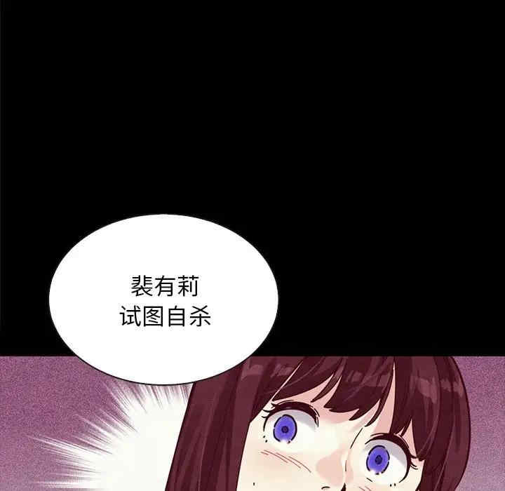 韩国漫画坏血/沉沦韩漫_坏血/沉沦-第35话在线免费阅读-韩国漫画-第56张图片