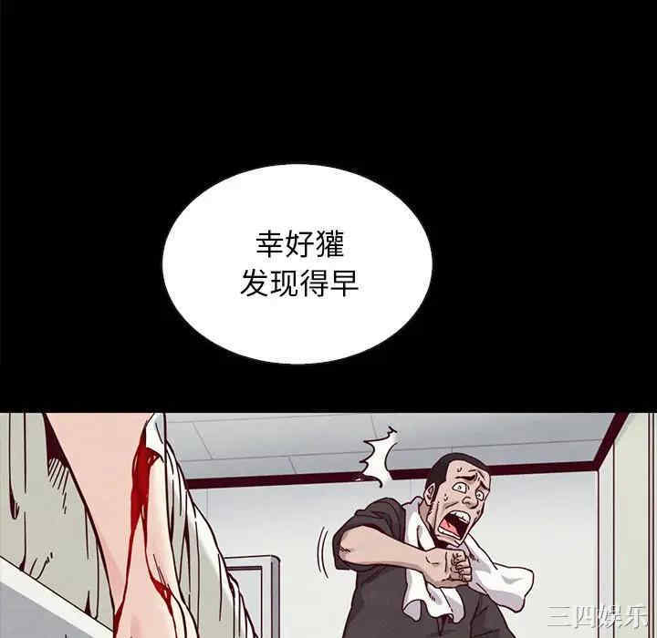 韩国漫画坏血/沉沦韩漫_坏血/沉沦-第35话在线免费阅读-韩国漫画-第58张图片
