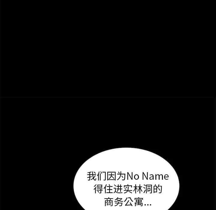 韩国漫画坏血/沉沦韩漫_坏血/沉沦-第35话在线免费阅读-韩国漫画-第62张图片