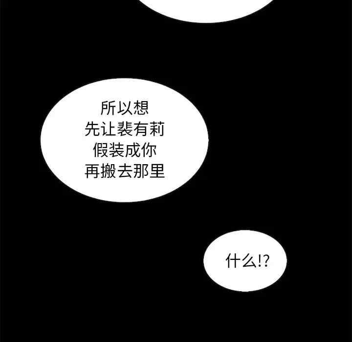 韩国漫画坏血/沉沦韩漫_坏血/沉沦-第35话在线免费阅读-韩国漫画-第63张图片