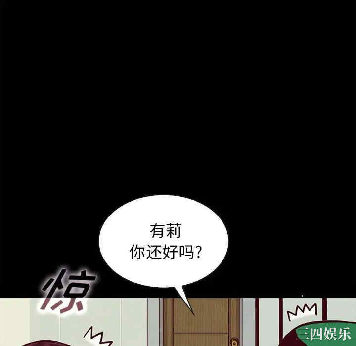 韩国漫画坏血/沉沦韩漫_坏血/沉沦-第35话在线免费阅读-韩国漫画-第70张图片