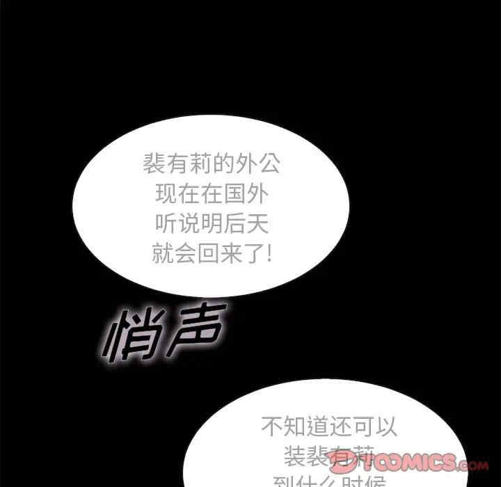 韩国漫画坏血/沉沦韩漫_坏血/沉沦-第35话在线免费阅读-韩国漫画-第75张图片