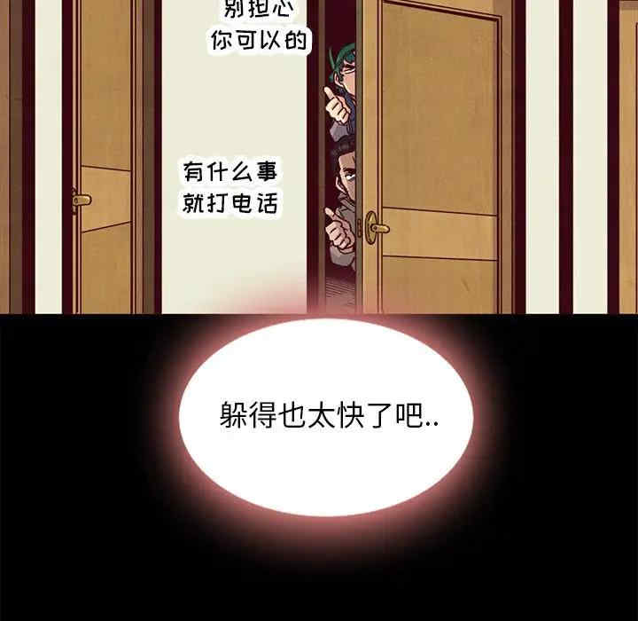 韩国漫画坏血/沉沦韩漫_坏血/沉沦-第35话在线免费阅读-韩国漫画-第78张图片