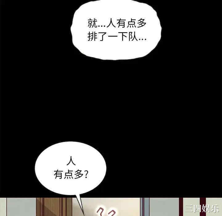 韩国漫画坏血/沉沦韩漫_坏血/沉沦-第35话在线免费阅读-韩国漫画-第82张图片