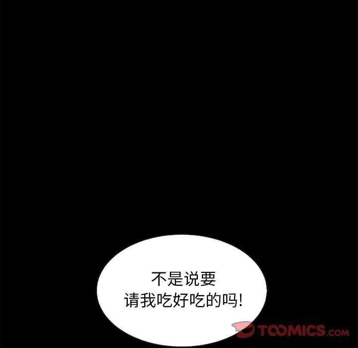 韩国漫画坏血/沉沦韩漫_坏血/沉沦-第35话在线免费阅读-韩国漫画-第84张图片