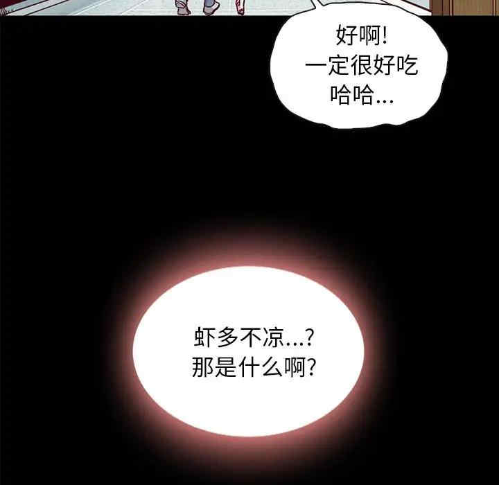 韩国漫画坏血/沉沦韩漫_坏血/沉沦-第35话在线免费阅读-韩国漫画-第89张图片