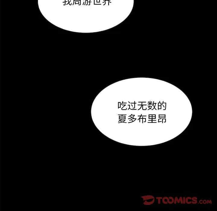 韩国漫画坏血/沉沦韩漫_坏血/沉沦-第35话在线免费阅读-韩国漫画-第93张图片