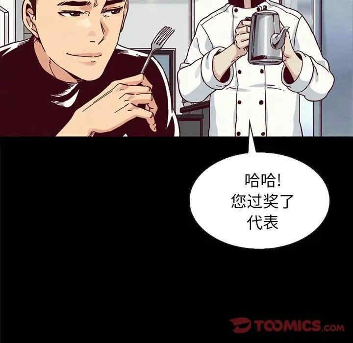 韩国漫画坏血/沉沦韩漫_坏血/沉沦-第35话在线免费阅读-韩国漫画-第102张图片