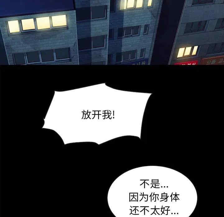 韩国漫画坏血/沉沦韩漫_坏血/沉沦-第35话在线免费阅读-韩国漫画-第107张图片