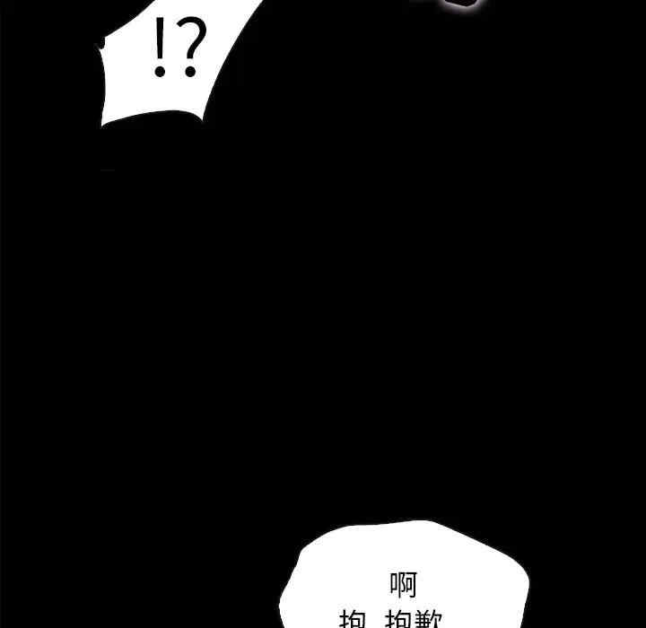 韩国漫画坏血/沉沦韩漫_坏血/沉沦-第35话在线免费阅读-韩国漫画-第121张图片