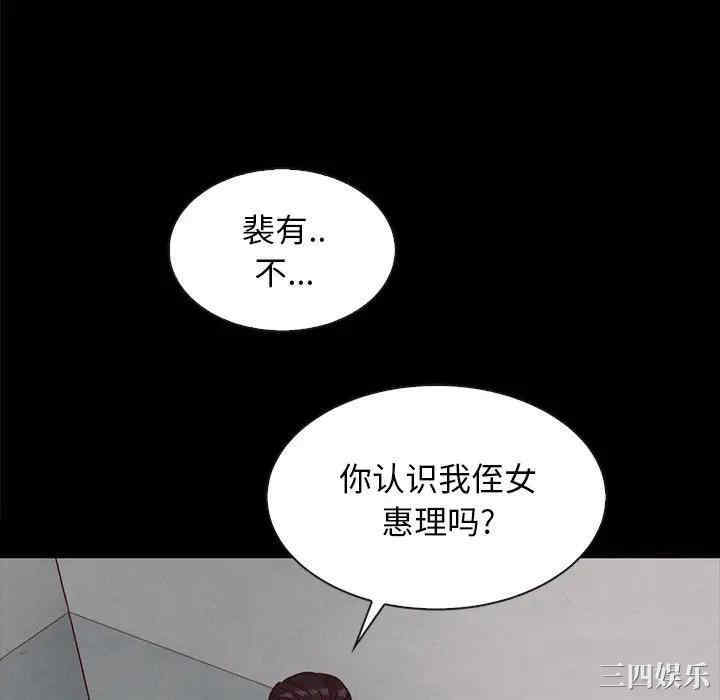 韩国漫画坏血/沉沦韩漫_坏血/沉沦-第35话在线免费阅读-韩国漫画-第124张图片