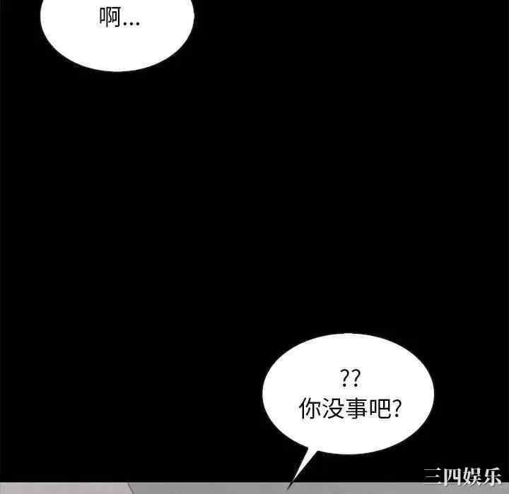 韩国漫画坏血/沉沦韩漫_坏血/沉沦-第35话在线免费阅读-韩国漫画-第130张图片