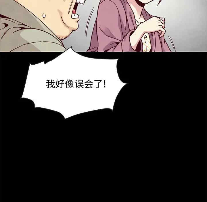韩国漫画坏血/沉沦韩漫_坏血/沉沦-第35话在线免费阅读-韩国漫画-第135张图片