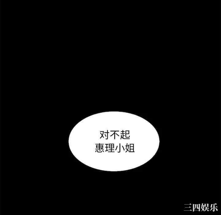 韩国漫画坏血/沉沦韩漫_坏血/沉沦-第35话在线免费阅读-韩国漫画-第136张图片