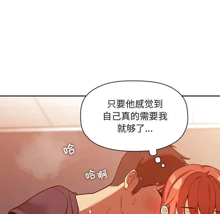 韩国漫画梦幻直播间韩漫_梦幻直播间-第42话在线免费阅读-韩国漫画-第8张图片