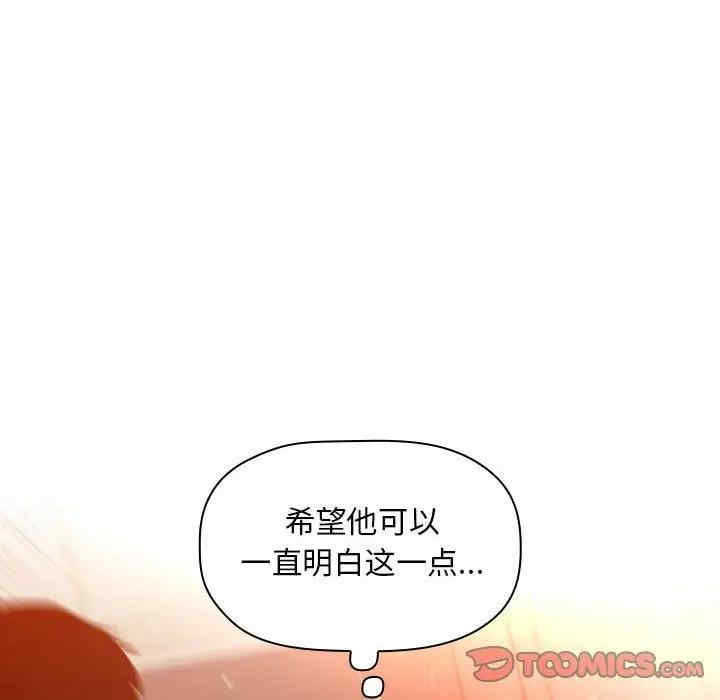 韩国漫画梦幻直播间韩漫_梦幻直播间-第42话在线免费阅读-韩国漫画-第12张图片
