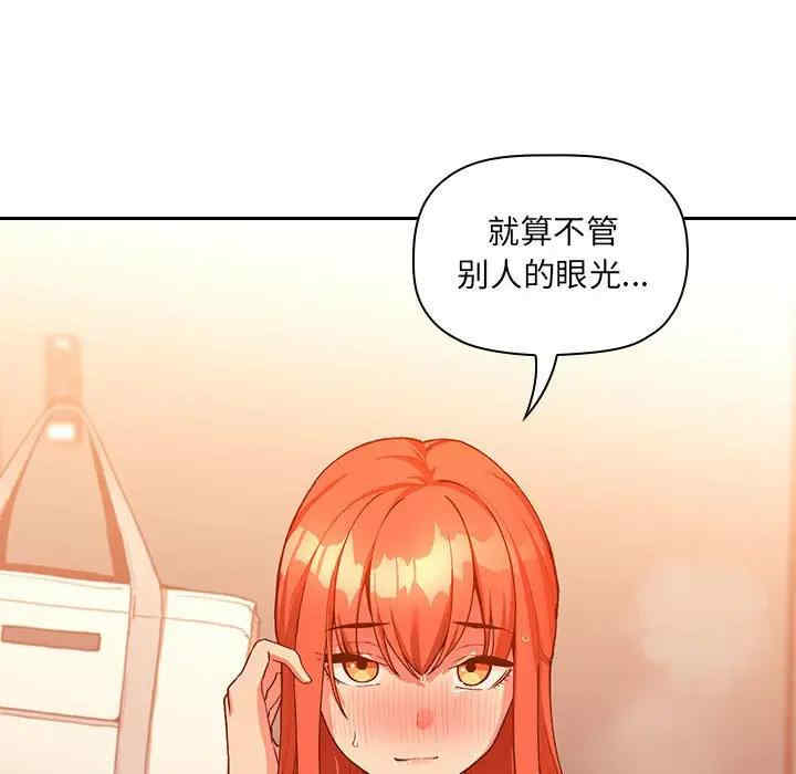 韩国漫画梦幻直播间韩漫_梦幻直播间-第42话在线免费阅读-韩国漫画-第35张图片