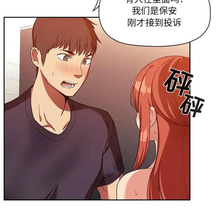 韩国漫画梦幻直播间韩漫_梦幻直播间-第42话在线免费阅读-韩国漫画-第42张图片