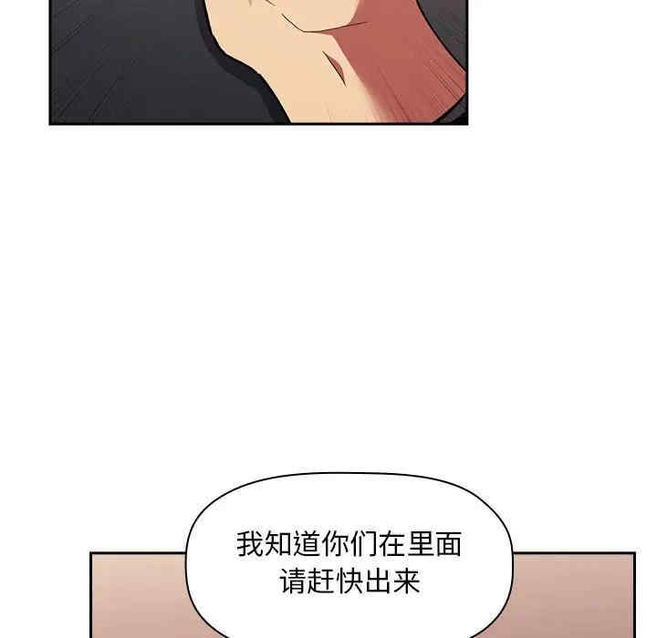 韩国漫画梦幻直播间韩漫_梦幻直播间-第42话在线免费阅读-韩国漫画-第49张图片