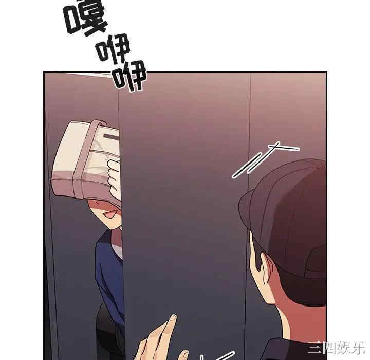 韩国漫画梦幻直播间韩漫_梦幻直播间-第42话在线免费阅读-韩国漫画-第52张图片