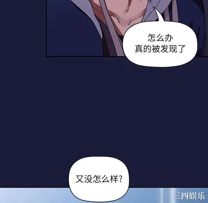 韩国漫画梦幻直播间韩漫_梦幻直播间-第42话在线免费阅读-韩国漫画-第64张图片