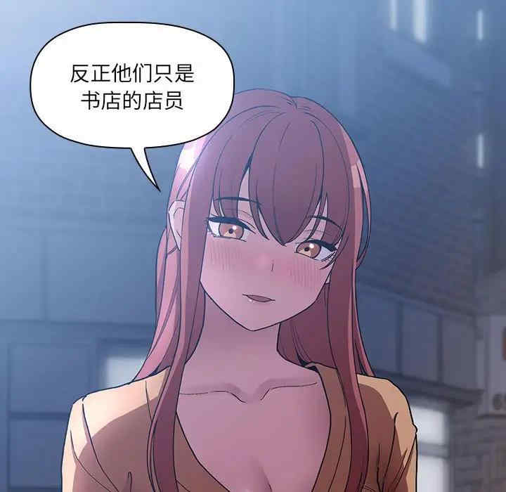韩国漫画梦幻直播间韩漫_梦幻直播间-第42话在线免费阅读-韩国漫画-第65张图片