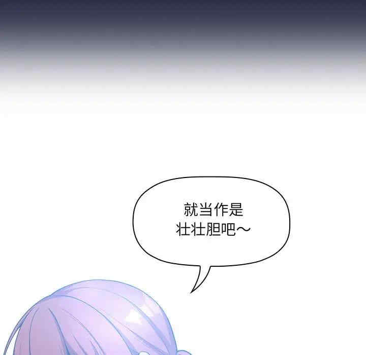 韩国漫画梦幻直播间韩漫_梦幻直播间-第42话在线免费阅读-韩国漫画-第69张图片