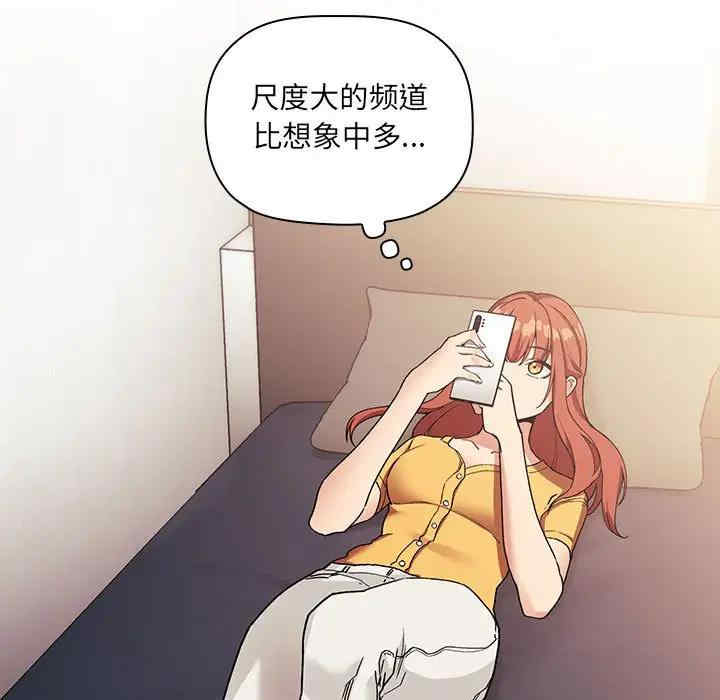 韩国漫画梦幻直播间韩漫_梦幻直播间-第42话在线免费阅读-韩国漫画-第77张图片