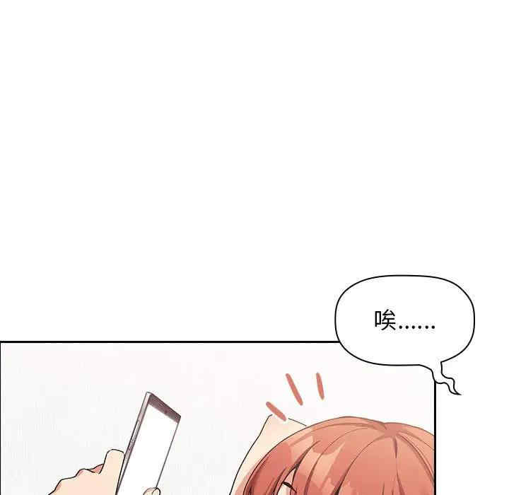 韩国漫画梦幻直播间韩漫_梦幻直播间-第42话在线免费阅读-韩国漫画-第79张图片