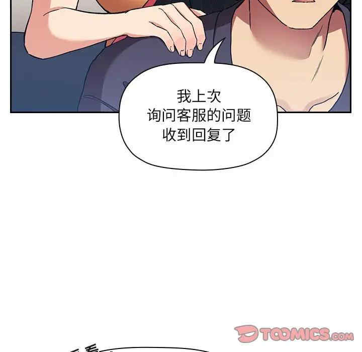 韩国漫画梦幻直播间韩漫_梦幻直播间-第42话在线免费阅读-韩国漫画-第84张图片