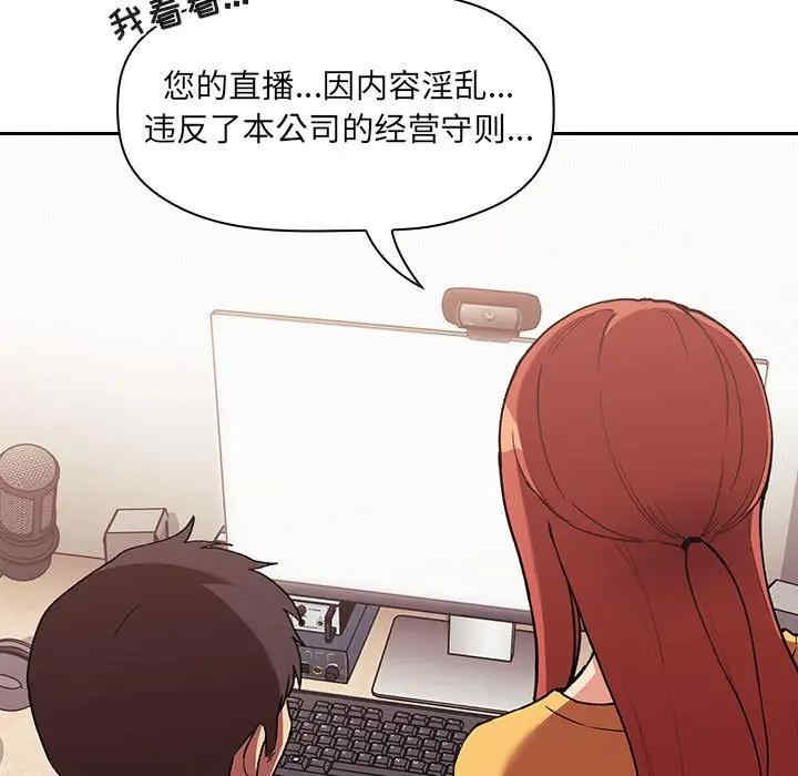 韩国漫画梦幻直播间韩漫_梦幻直播间-第42话在线免费阅读-韩国漫画-第85张图片