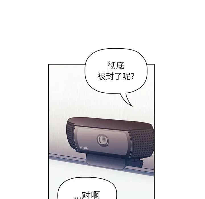 韩国漫画梦幻直播间韩漫_梦幻直播间-第42话在线免费阅读-韩国漫画-第87张图片