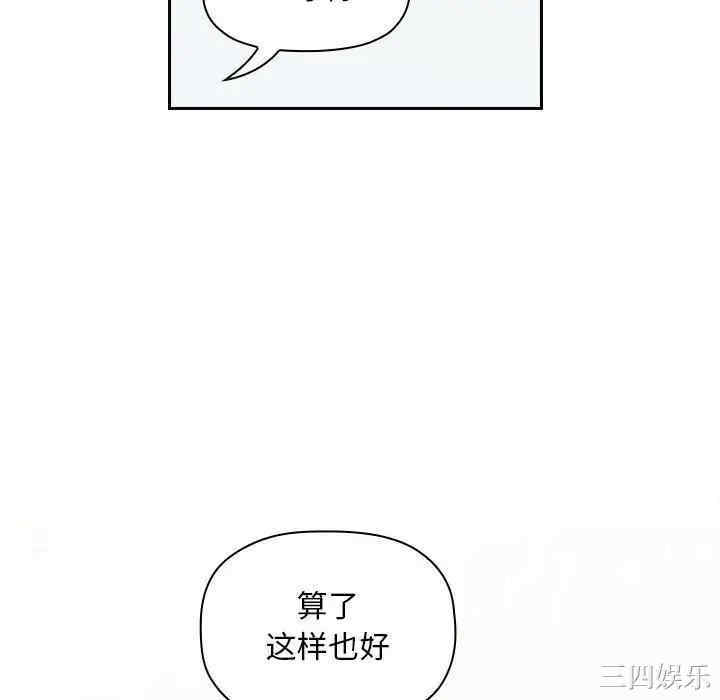 韩国漫画梦幻直播间韩漫_梦幻直播间-第42话在线免费阅读-韩国漫画-第88张图片