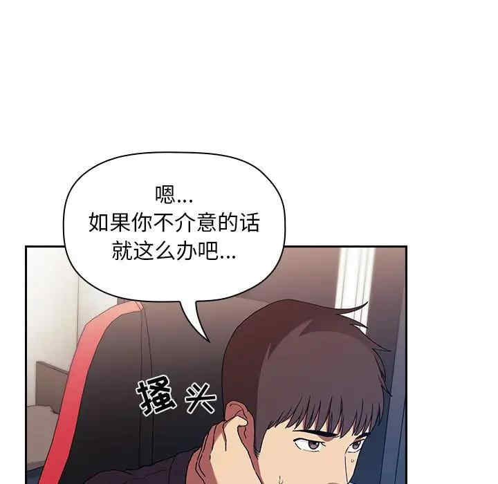 韩国漫画梦幻直播间韩漫_梦幻直播间-第42话在线免费阅读-韩国漫画-第91张图片