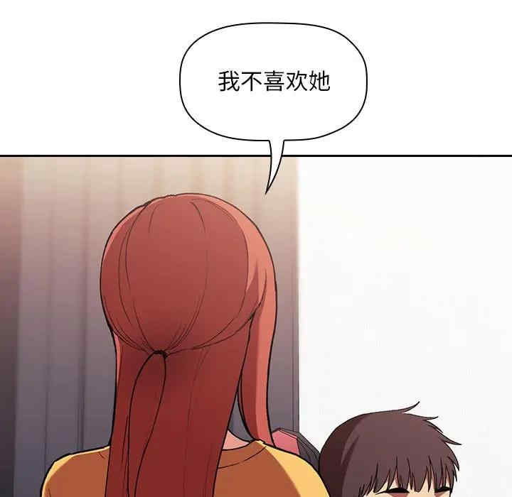 韩国漫画梦幻直播间韩漫_梦幻直播间-第42话在线免费阅读-韩国漫画-第95张图片