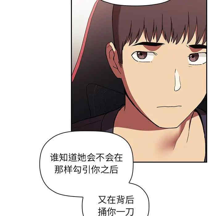 韩国漫画梦幻直播间韩漫_梦幻直播间-第42话在线免费阅读-韩国漫画-第97张图片