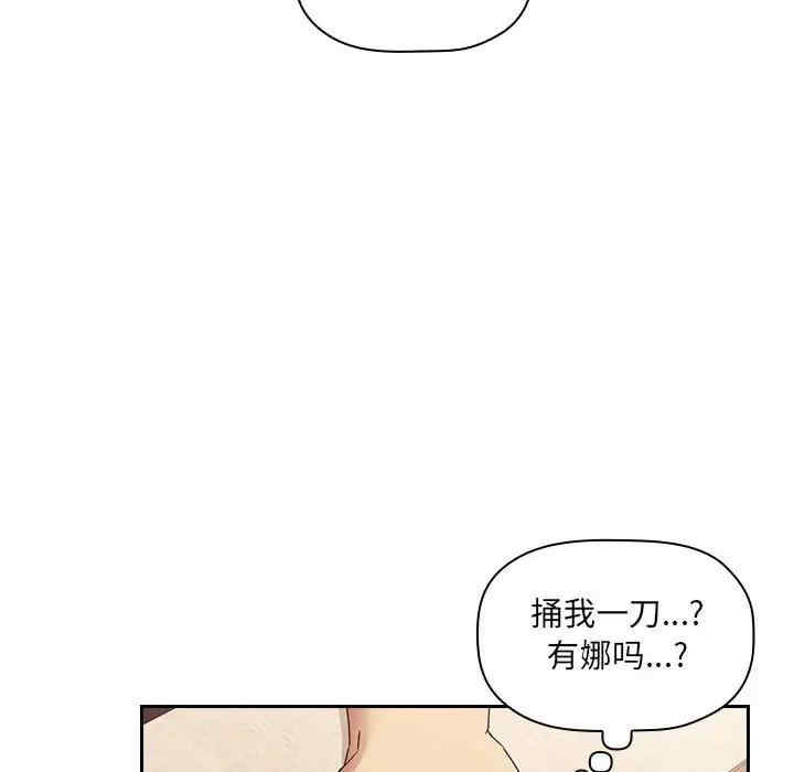 韩国漫画梦幻直播间韩漫_梦幻直播间-第42话在线免费阅读-韩国漫画-第98张图片