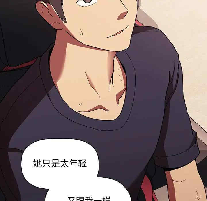 韩国漫画梦幻直播间韩漫_梦幻直播间-第42话在线免费阅读-韩国漫画-第101张图片