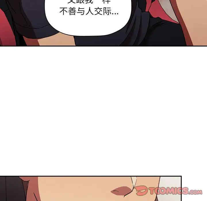韩国漫画梦幻直播间韩漫_梦幻直播间-第42话在线免费阅读-韩国漫画-第102张图片