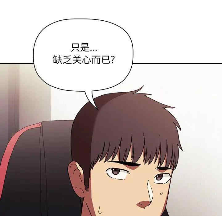 韩国漫画梦幻直播间韩漫_梦幻直播间-第42话在线免费阅读-韩国漫画-第104张图片